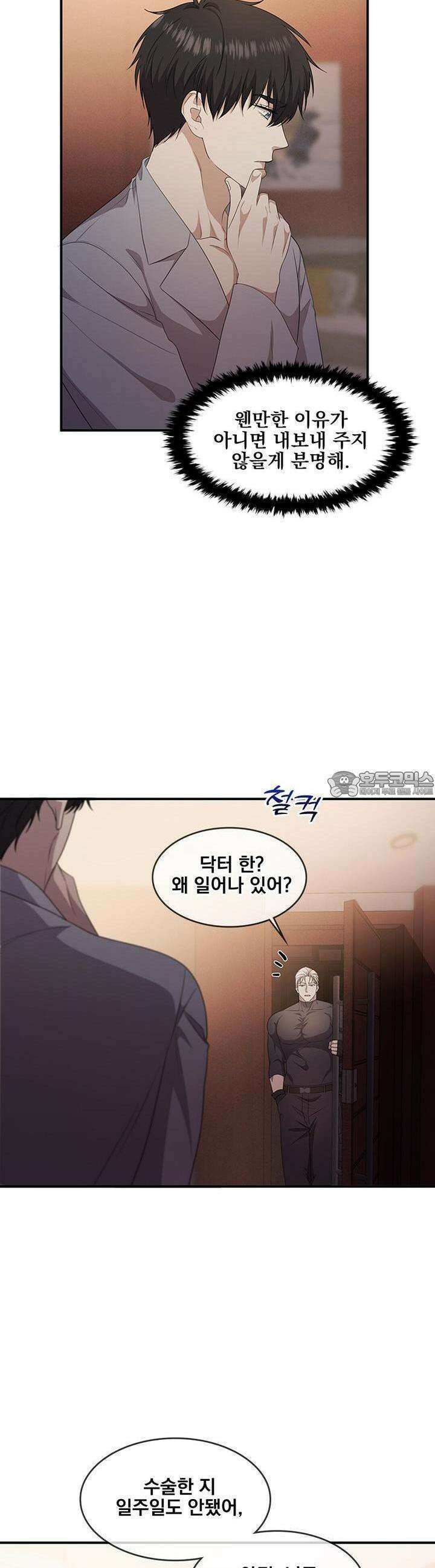 템페스트 오브 아포리아 28화 3