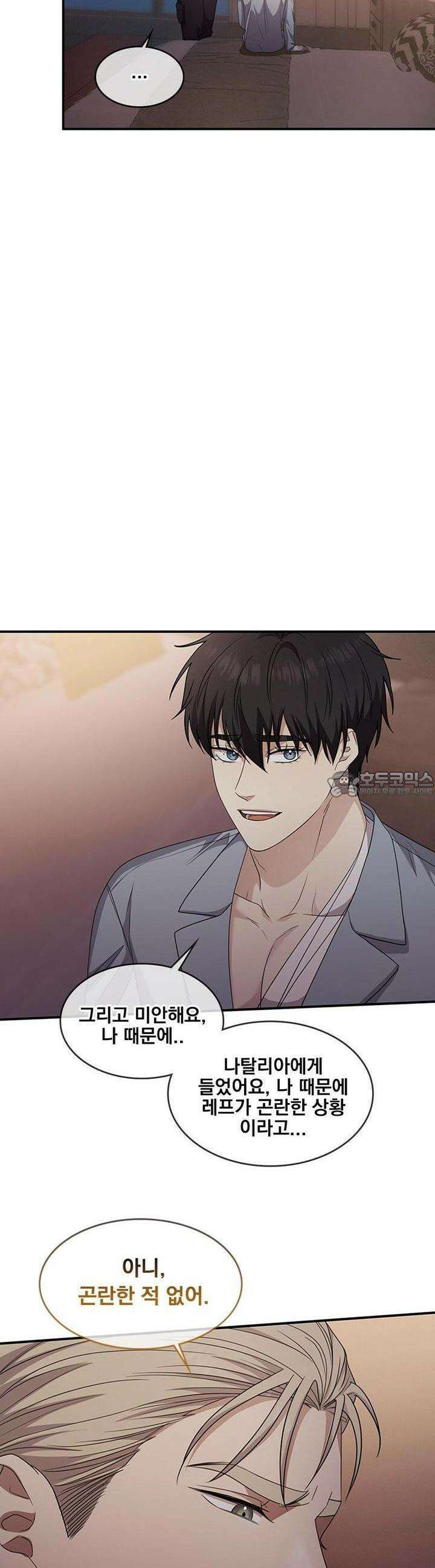 템페스트 오브 아포리아 28화 6