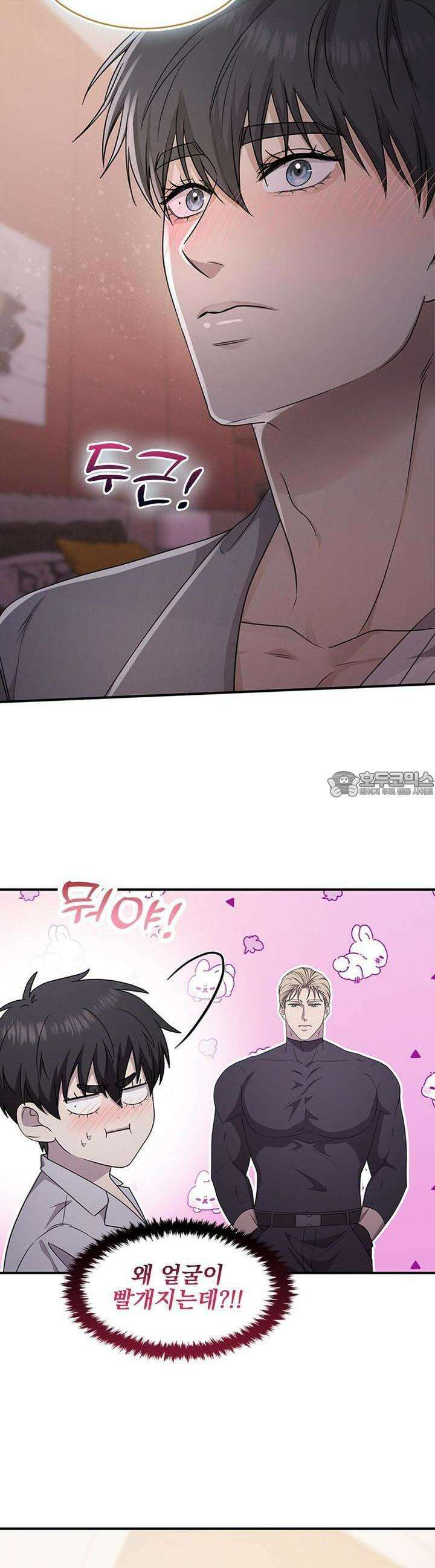 템페스트 오브 아포리아 28화 8