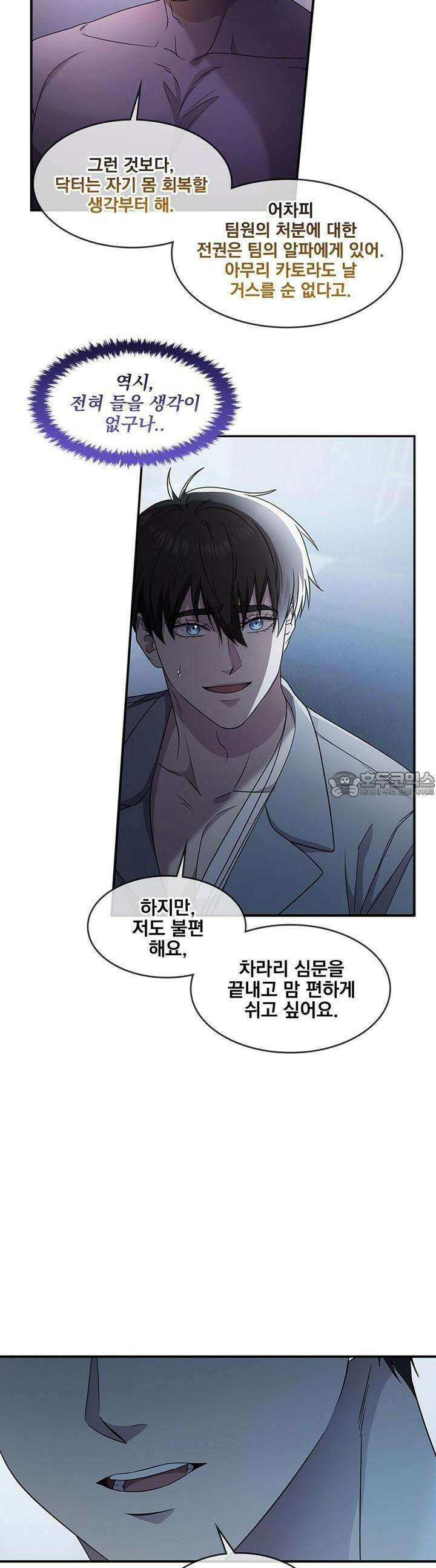 템페스트 오브 아포리아 28화 10