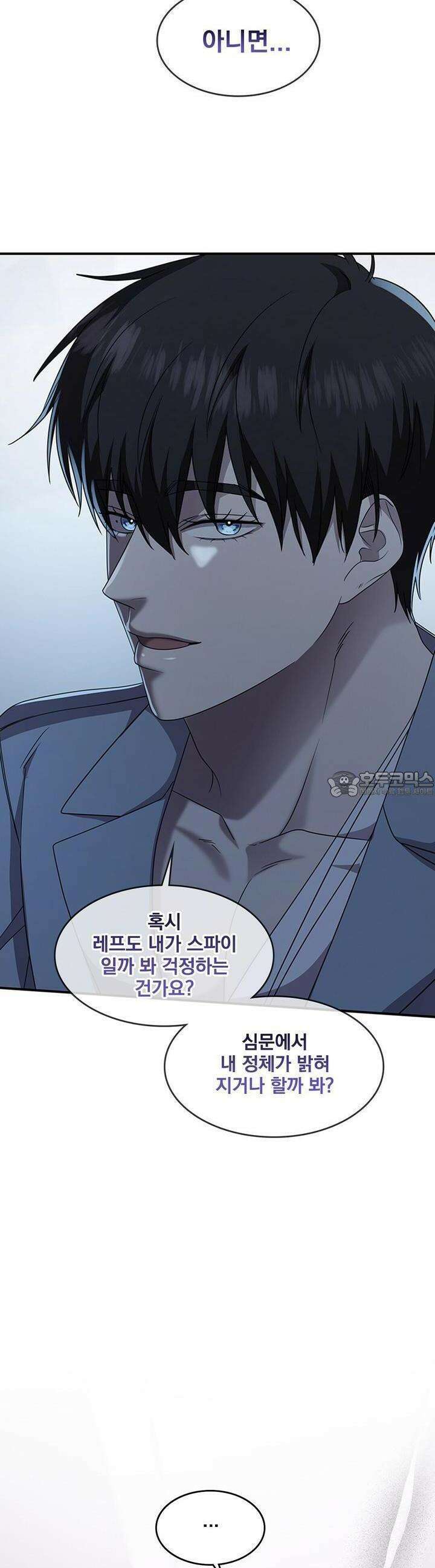 템페스트 오브 아포리아 28화 11