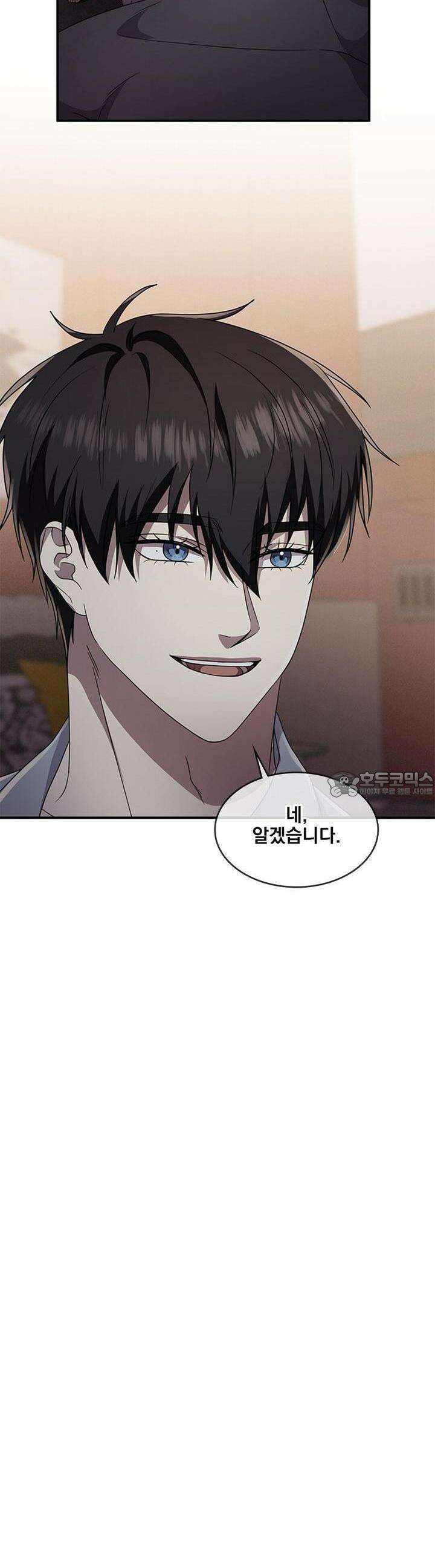 템페스트 오브 아포리아 28화 15