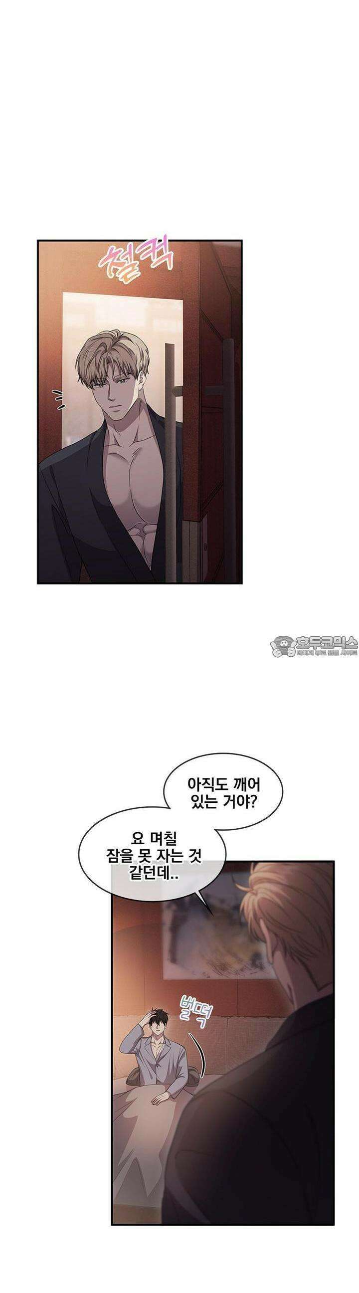 템페스트 오브 아포리아 28화 17