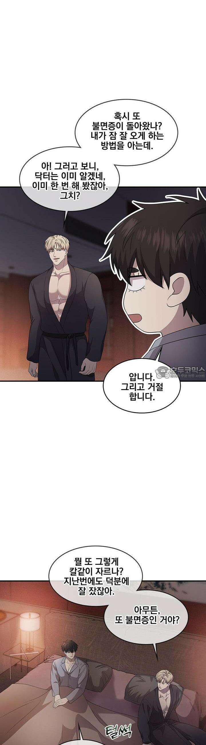 템페스트 오브 아포리아 28화 18