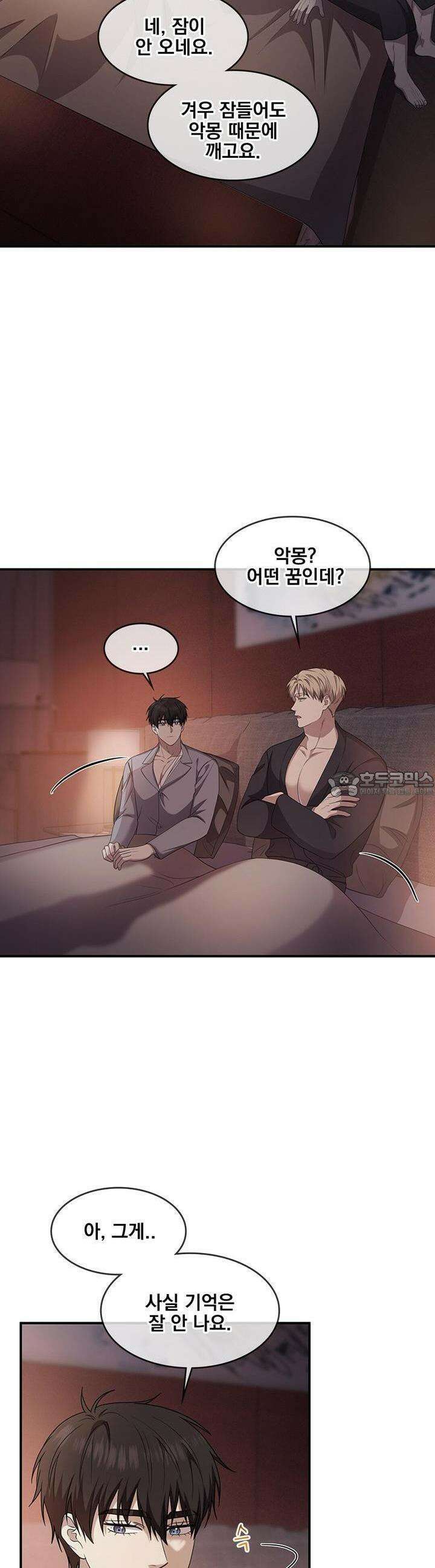 템페스트 오브 아포리아 28화 19
