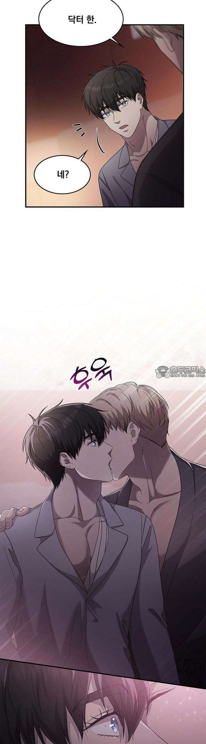 템페스트 오브 아포리아 28화 21
