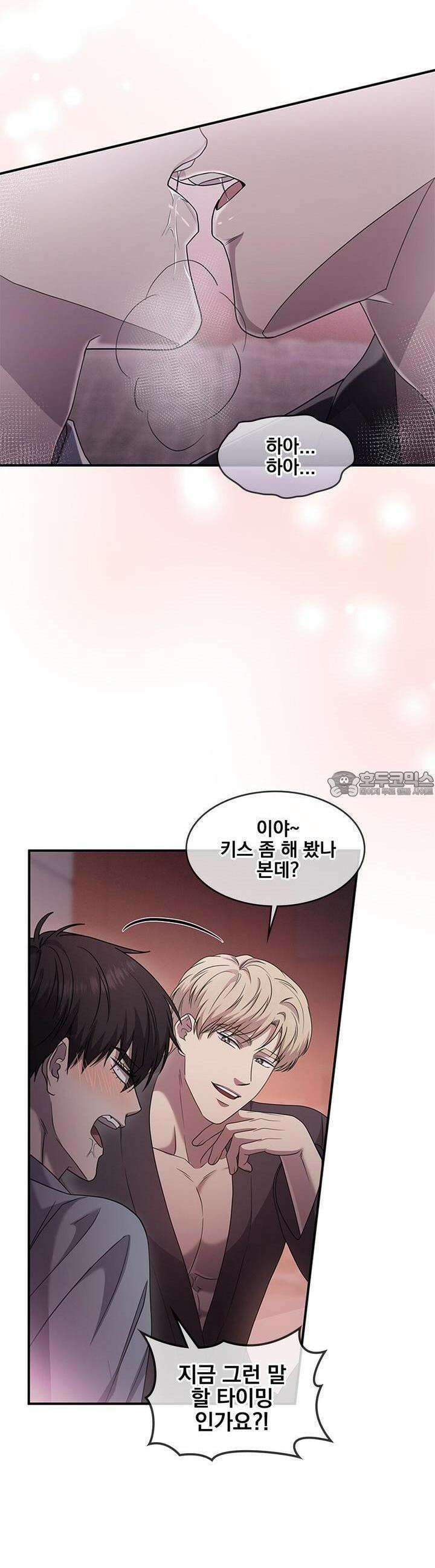템페스트 오브 아포리아 28화 23