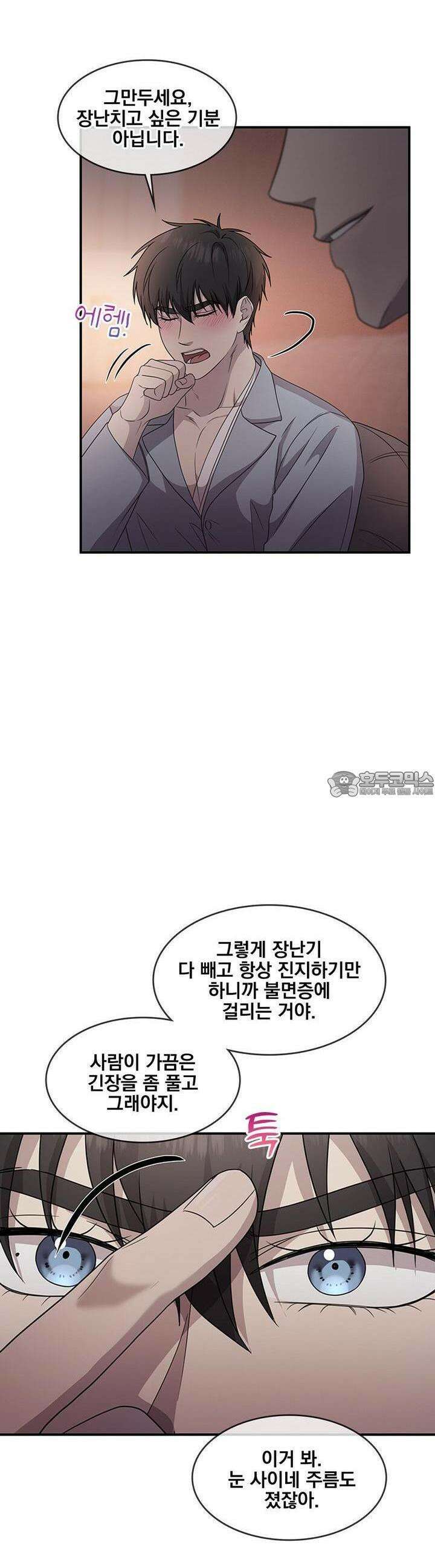 템페스트 오브 아포리아 28화 24