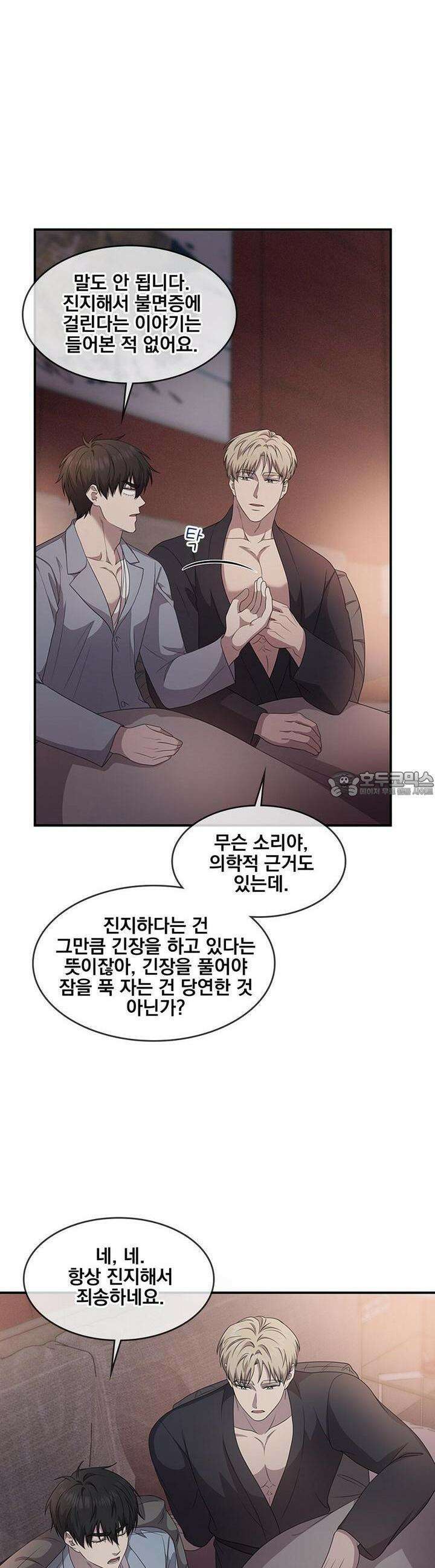 템페스트 오브 아포리아 28화 25