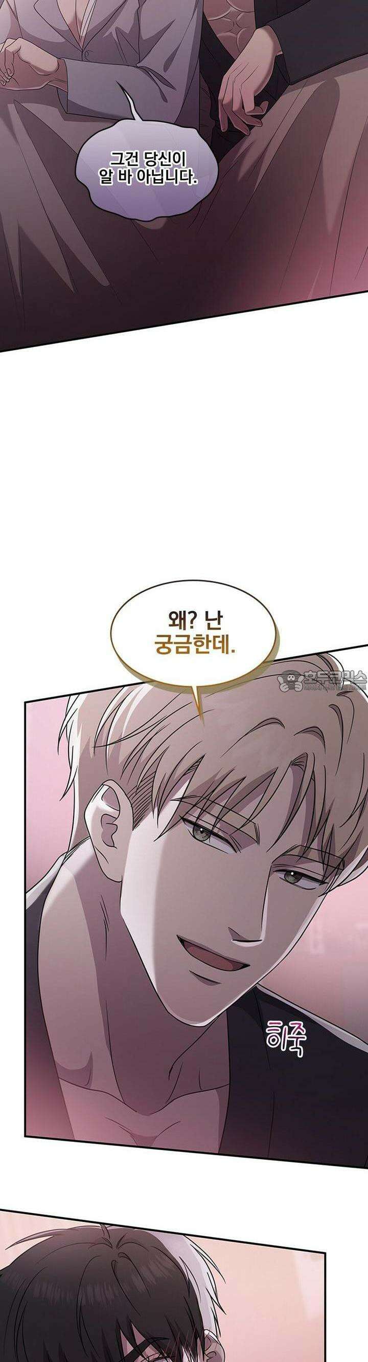 템페스트 오브 아포리아 28화 27