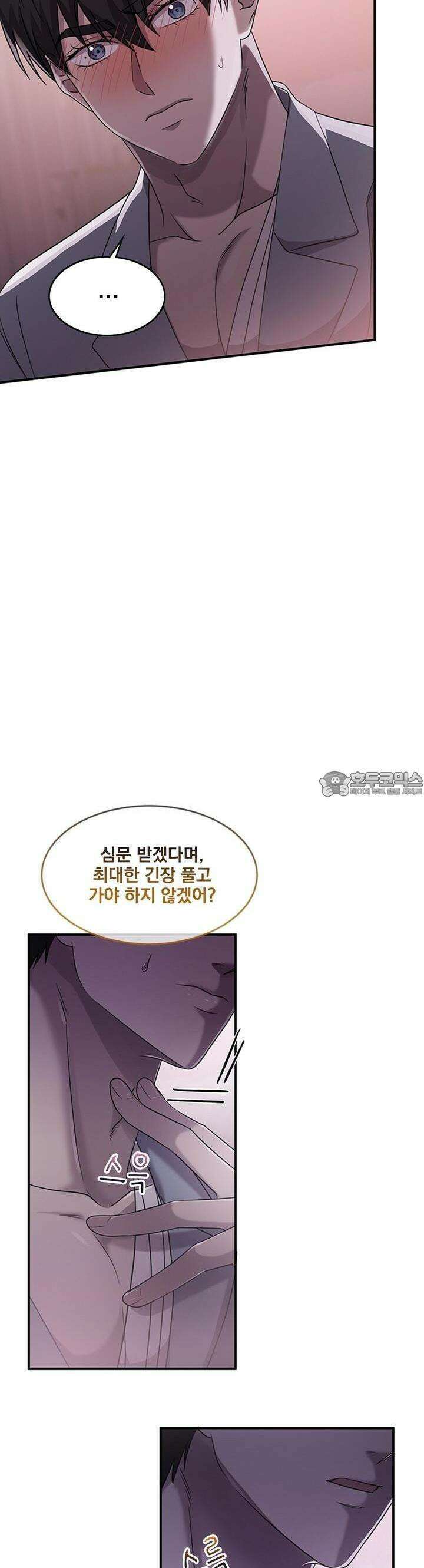 템페스트 오브 아포리아 28화 28