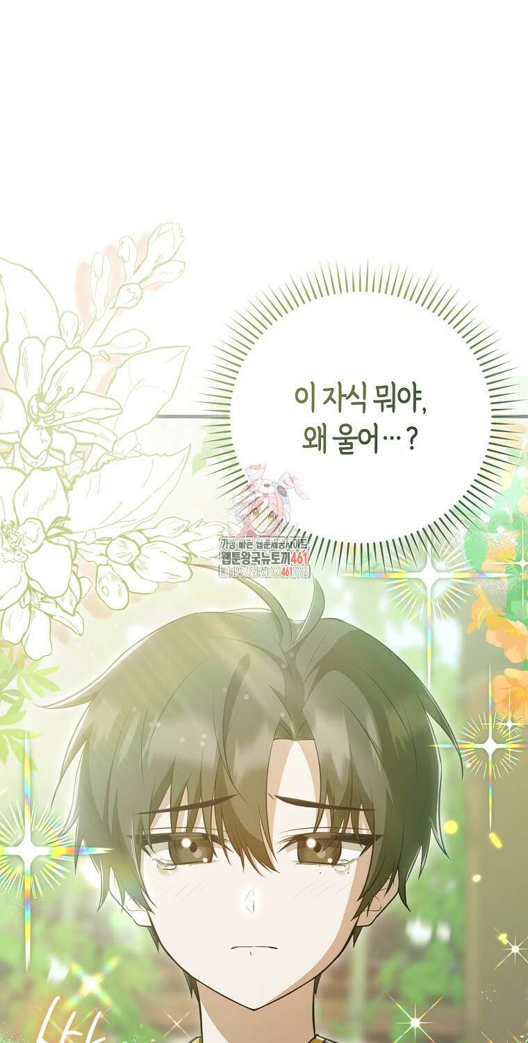 화산파 막내제자가 되었다 24화 1