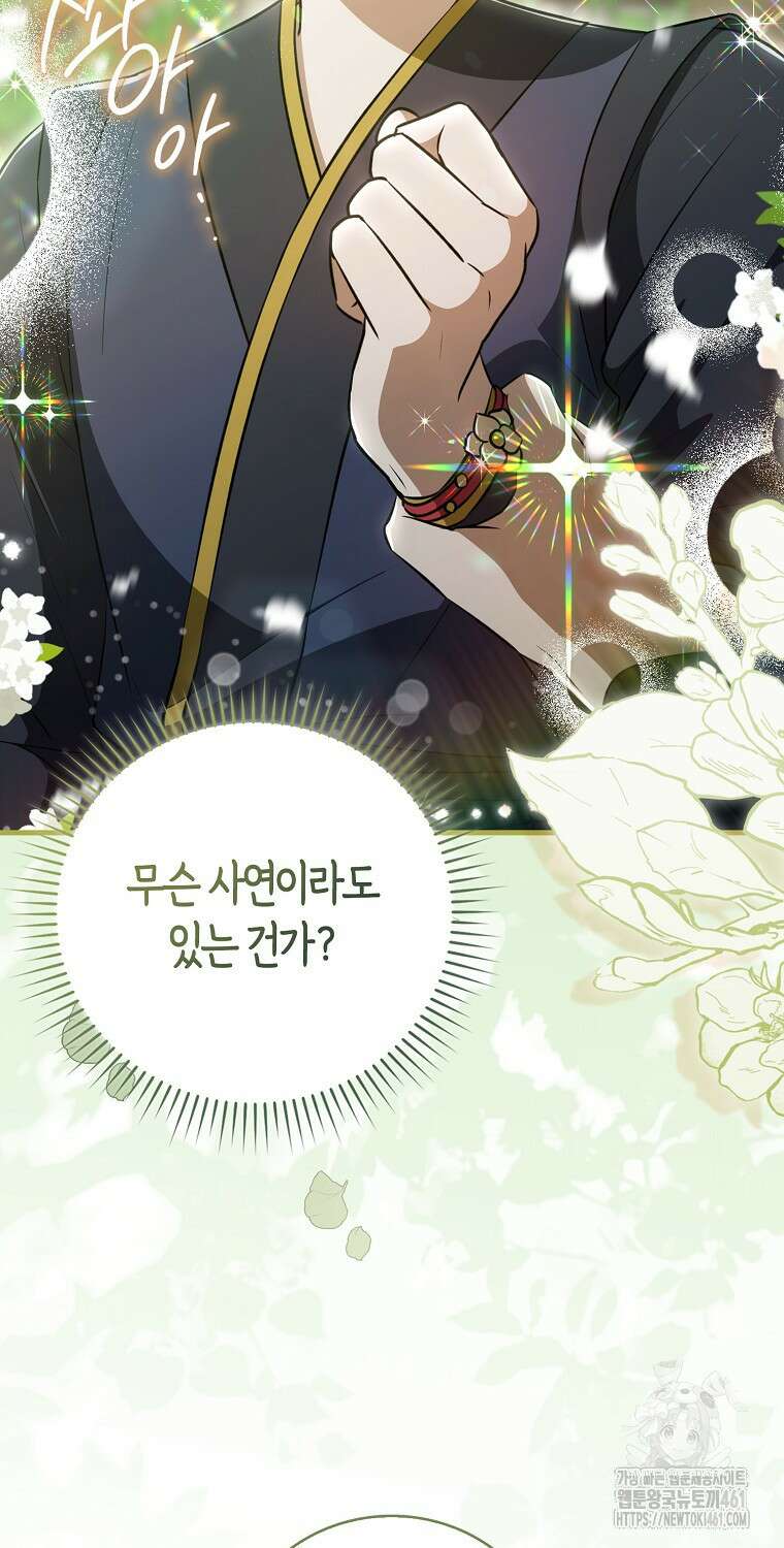 화산파 막내제자가 되었다 24화 2
