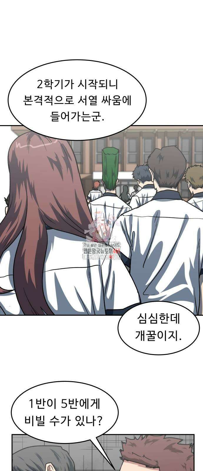 육식고 79화 1