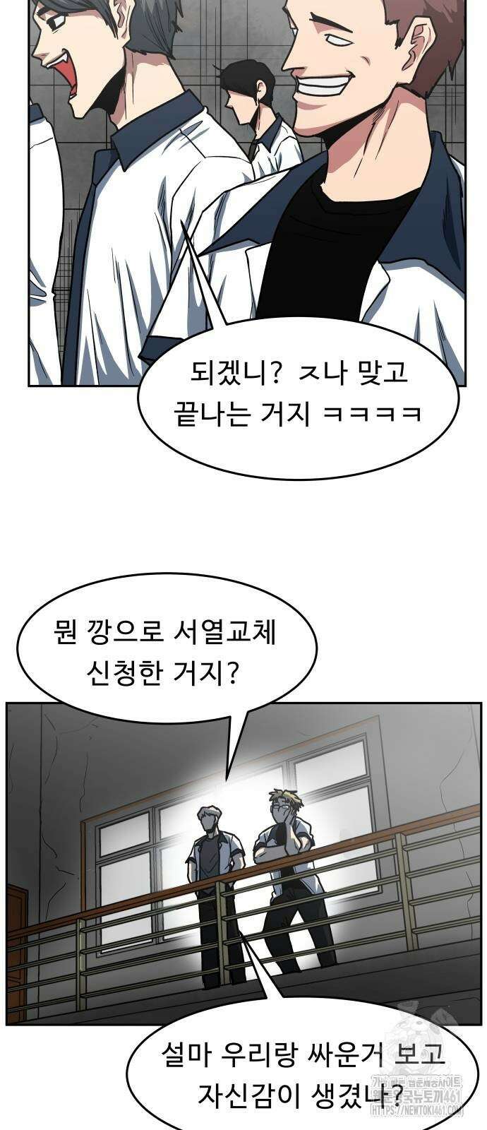 육식고 79화 2
