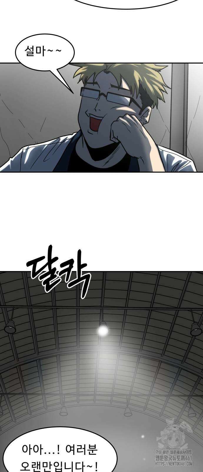 육식고 79화 3