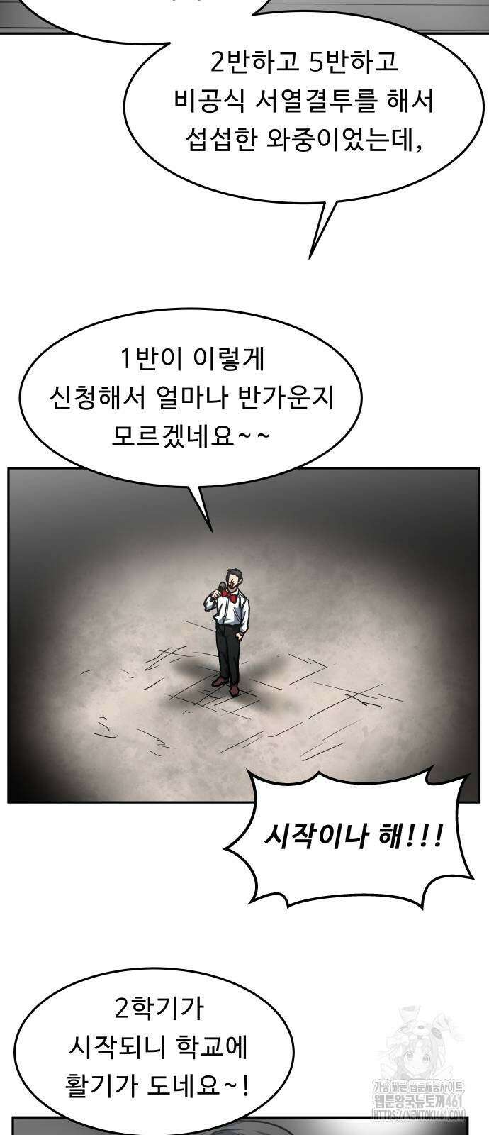 육식고 79화 4