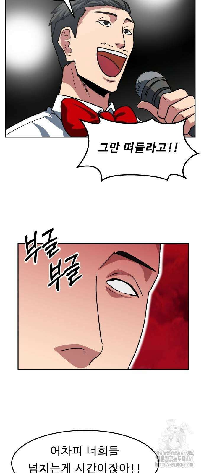 육식고 79화 5