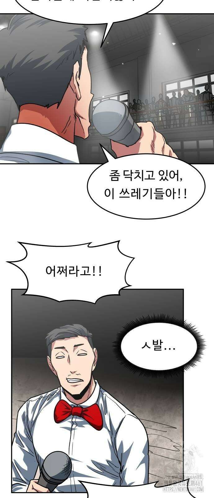 육식고 79화 6