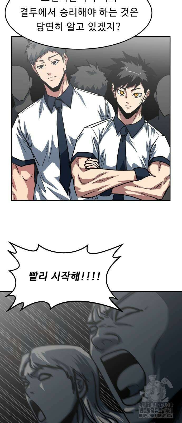 육식고 79화 8