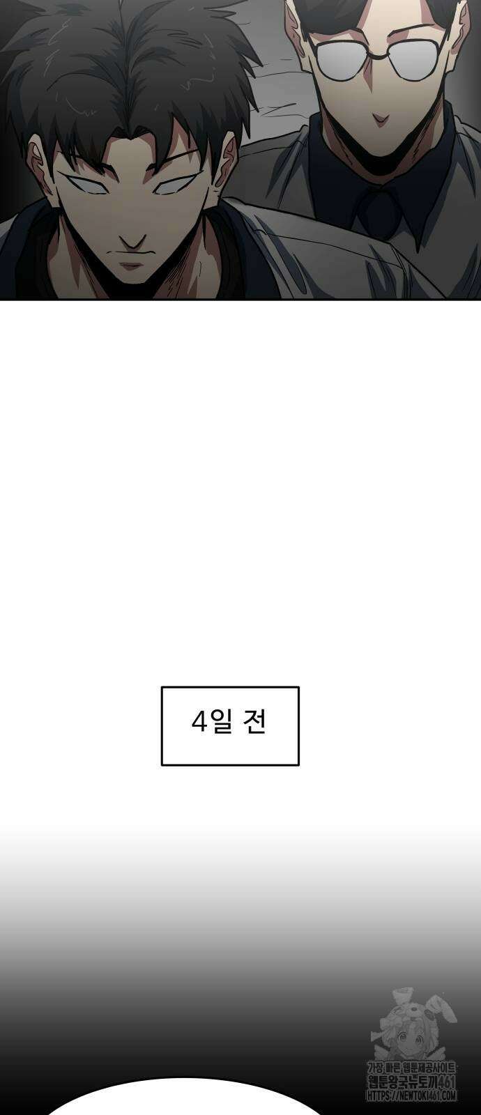 육식고 79화 10