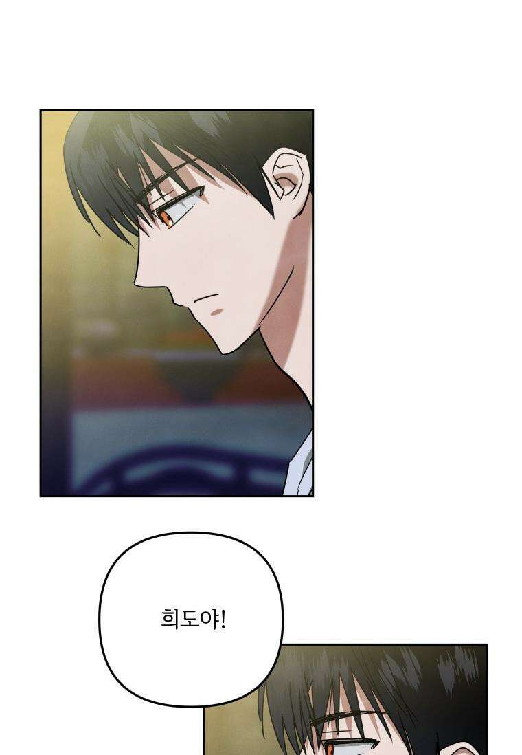 사이클링 히트 60화 2