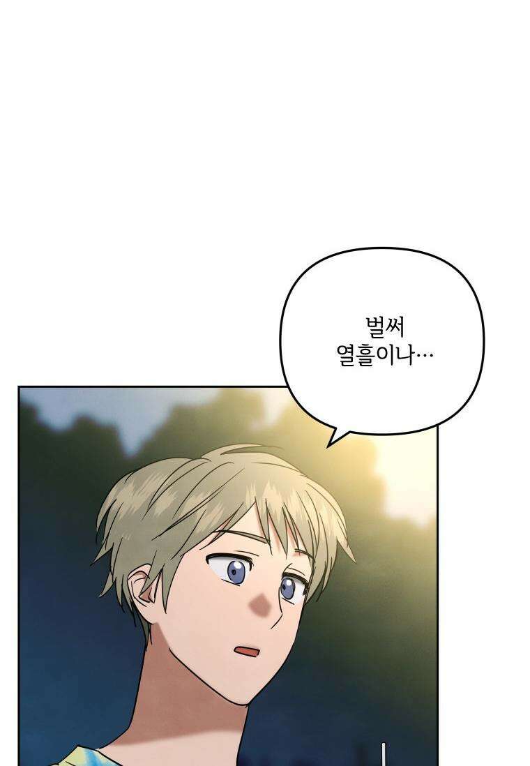 사이클링 히트 60화 7