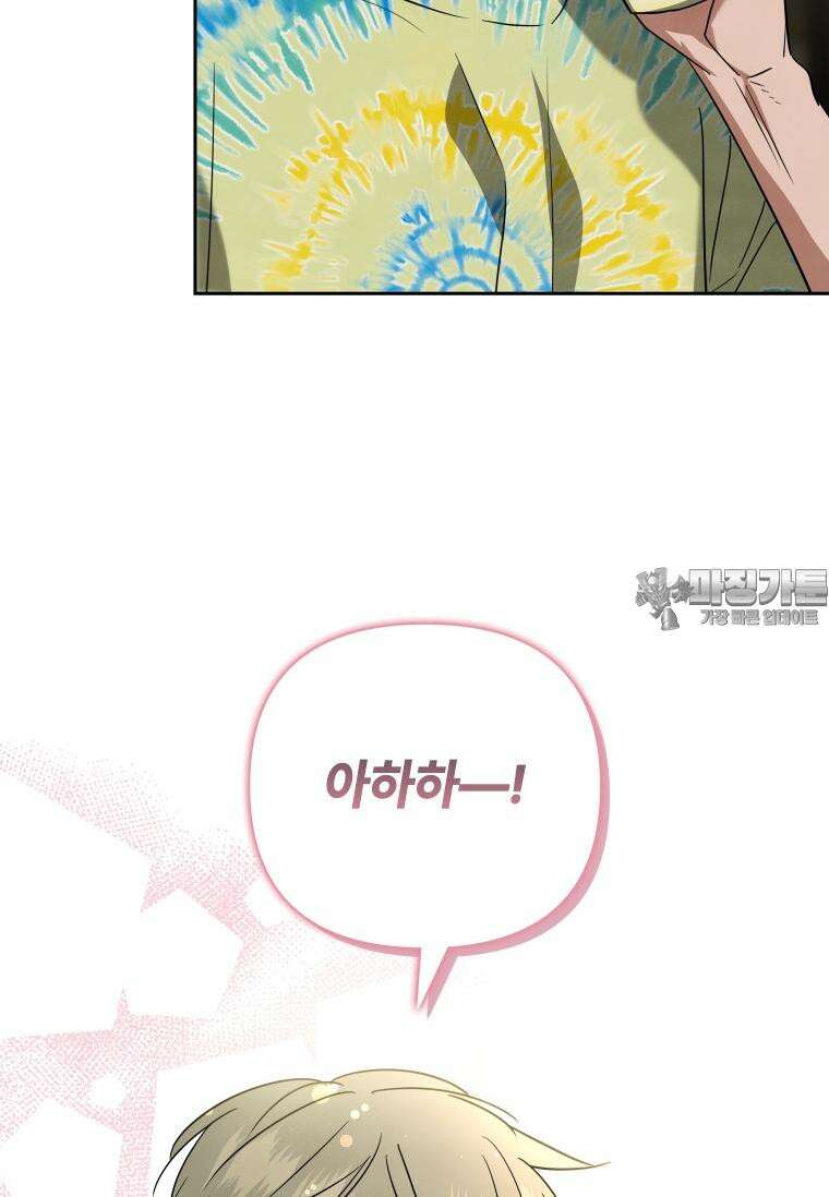 사이클링 히트 60화 12