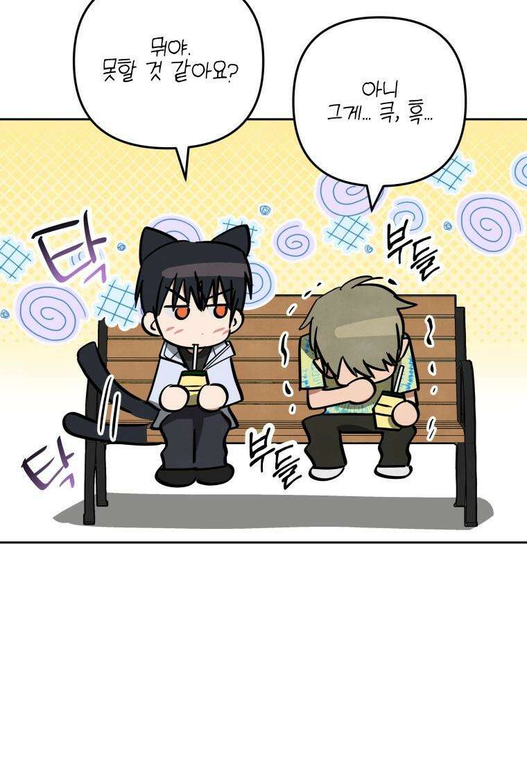 사이클링 히트 60화 14