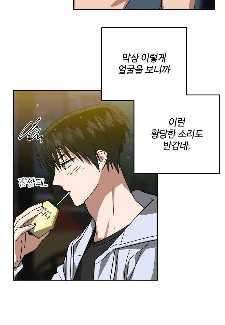 사이클링 히트 60화 16