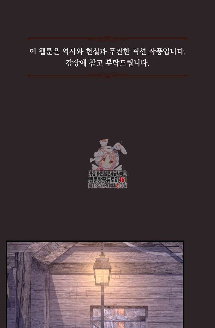 실버 트리 38화 1