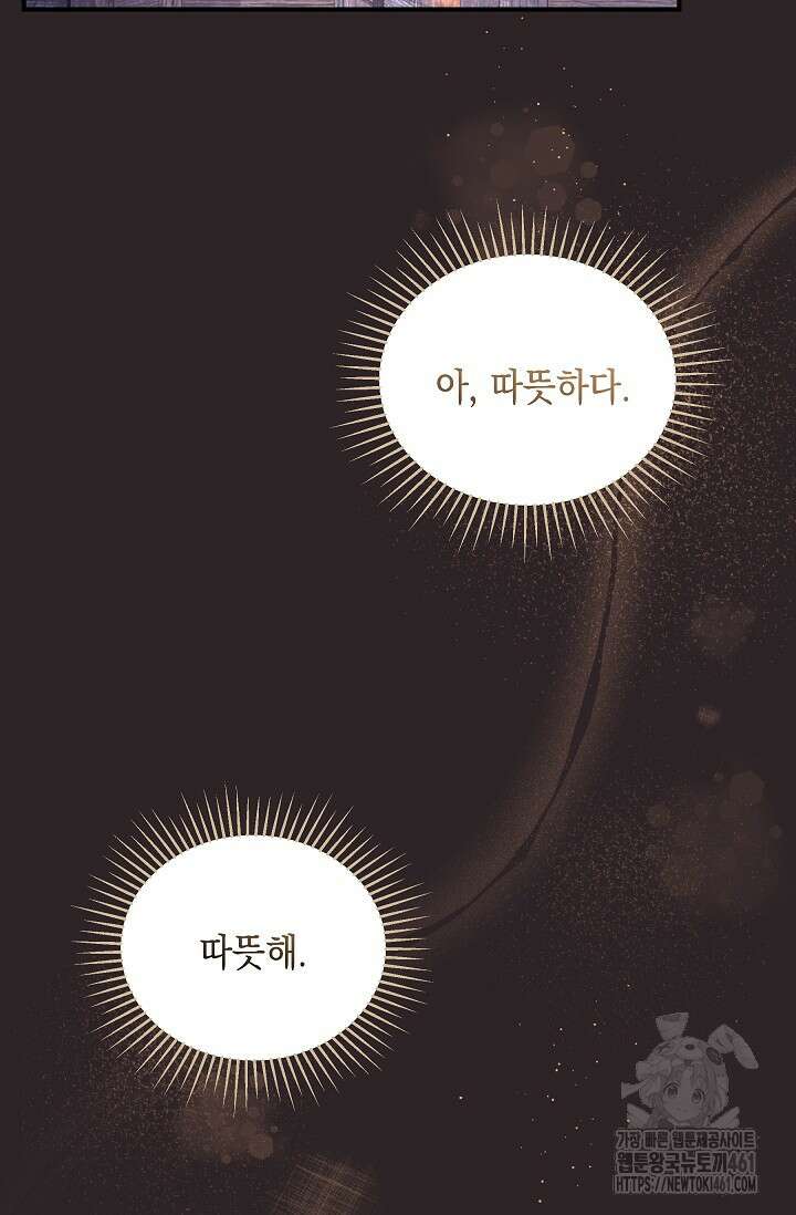 실버 트리 38화 2