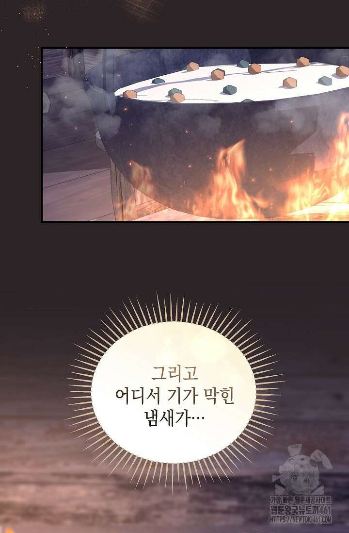 실버 트리 38화 3