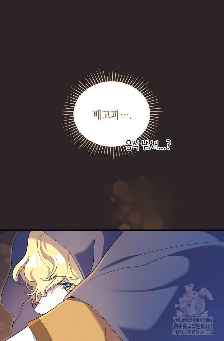 실버 트리 38화 5