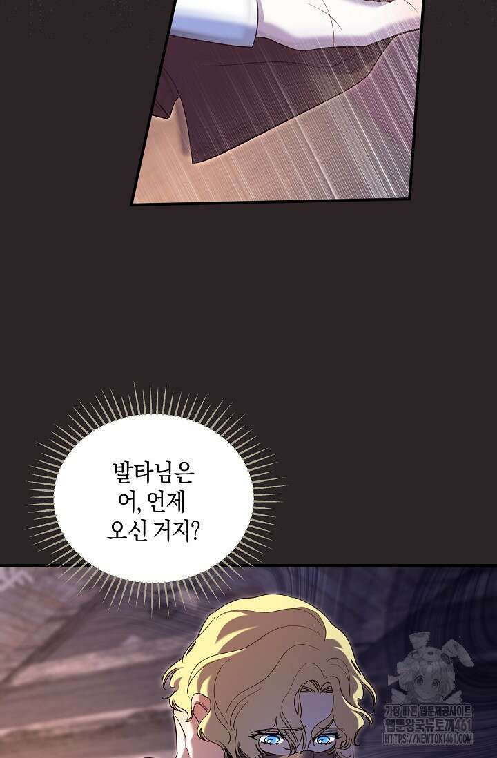 실버 트리 38화 10