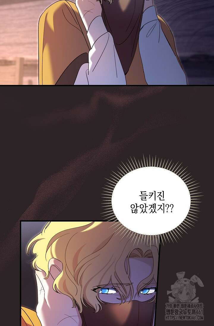 실버 트리 38화 11
