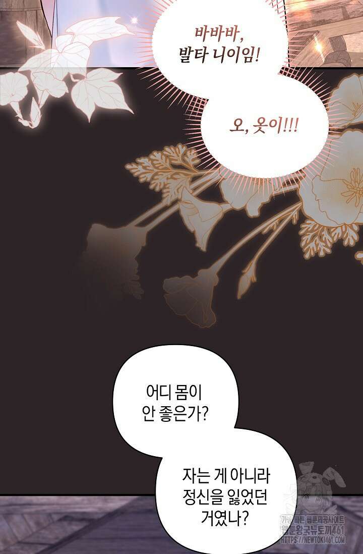 실버 트리 38화 14