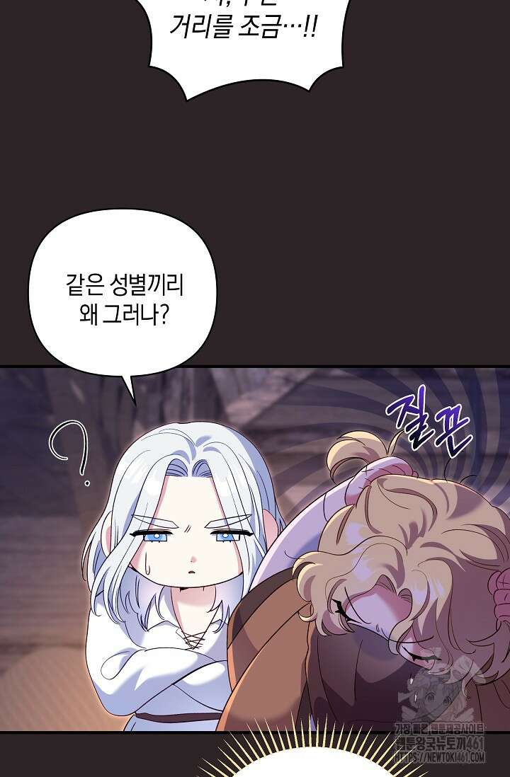 실버 트리 38화 16