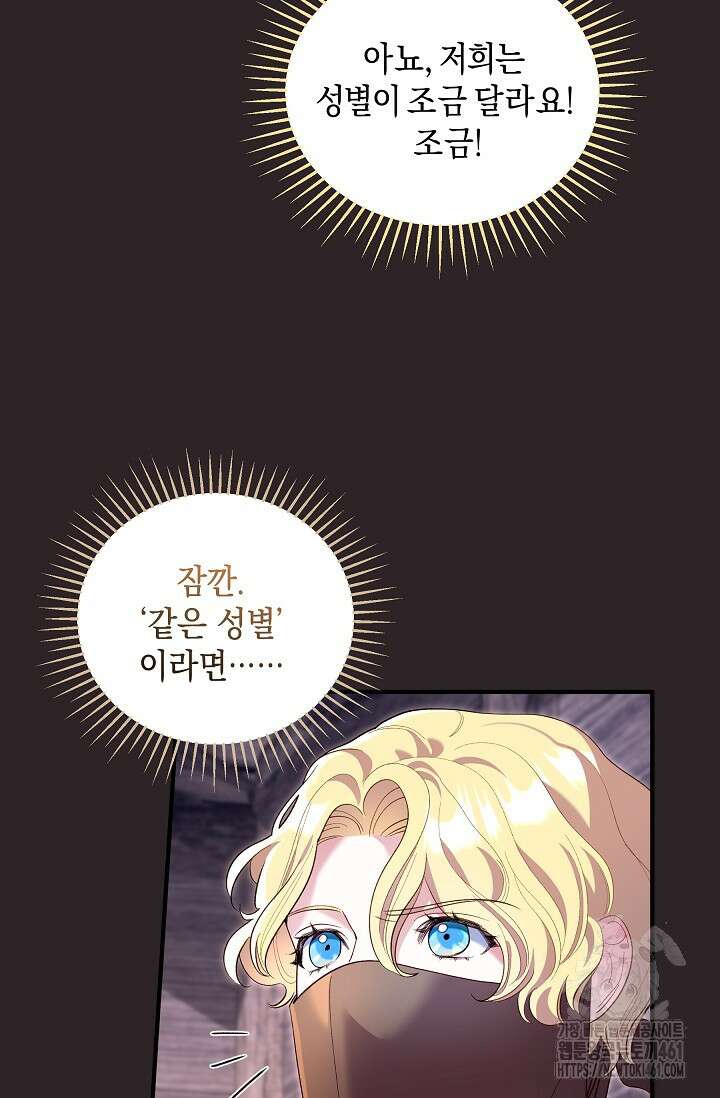 실버 트리 38화 17