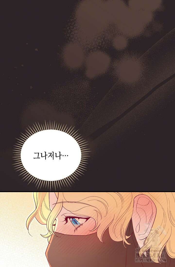 실버 트리 38화 20