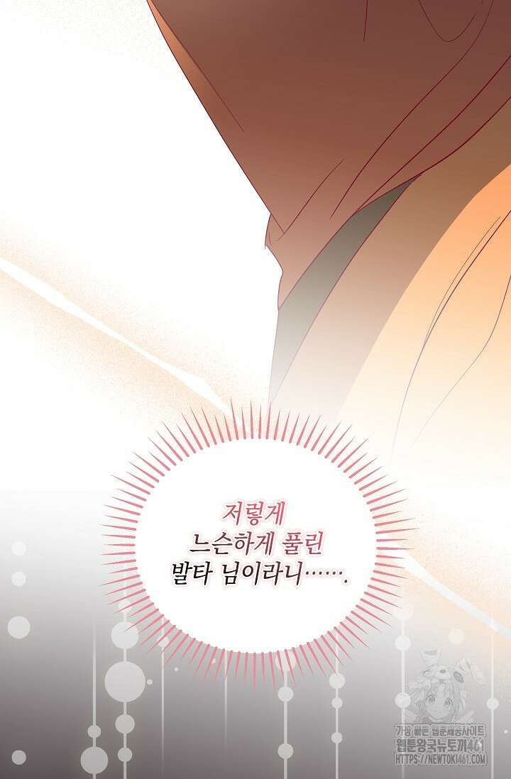 실버 트리 38화 21