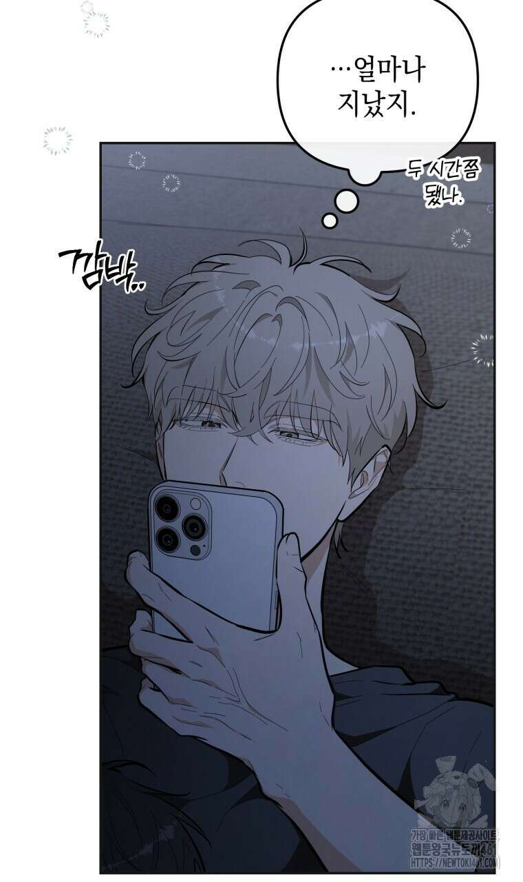 제로 데이 어택 44화 6