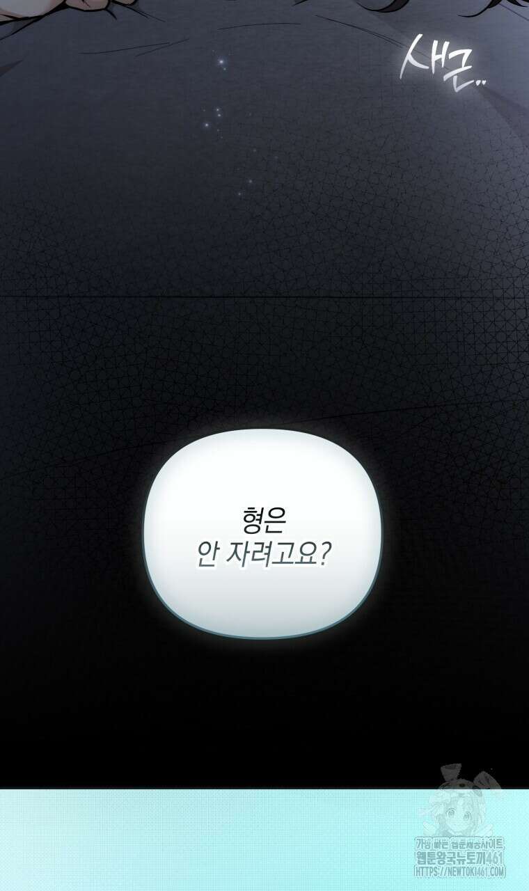 제로 데이 어택 44화 10