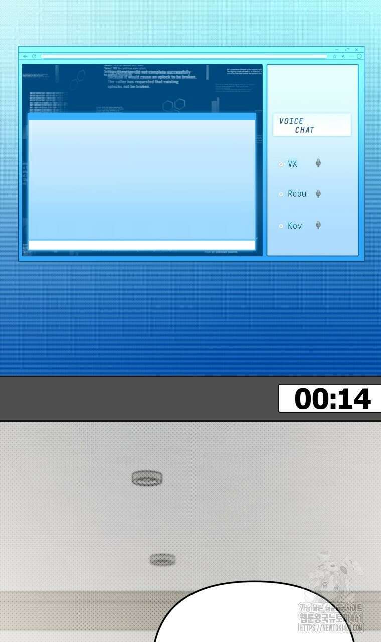 제로 데이 어택 44화 11