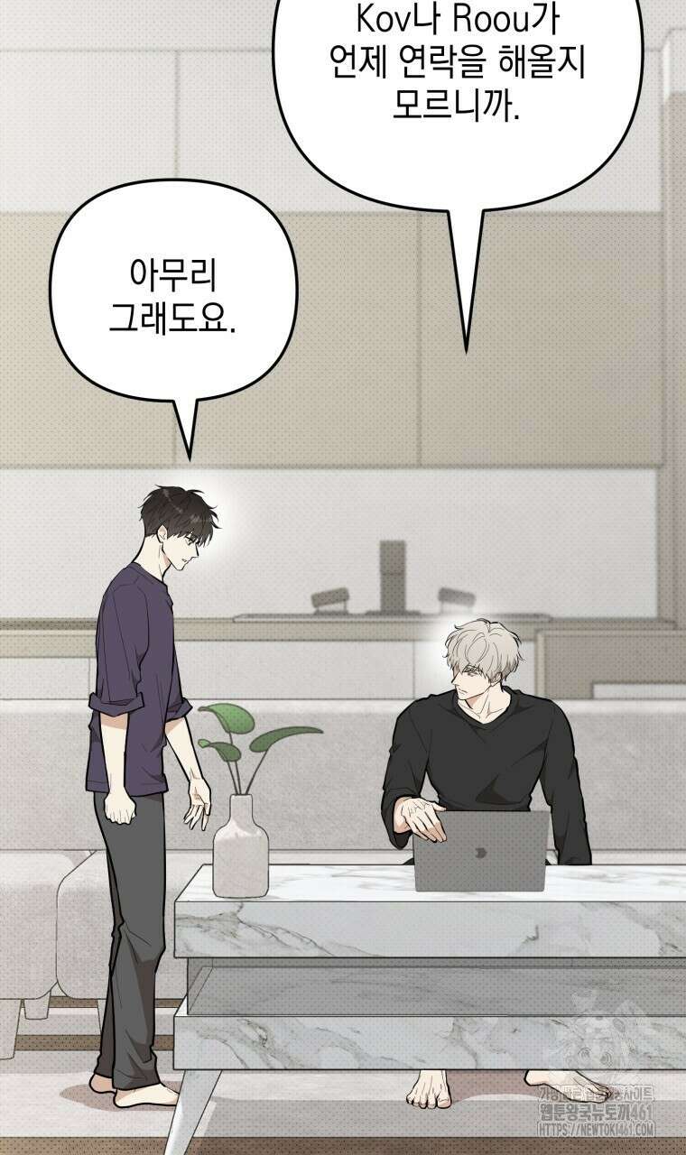 제로 데이 어택 44화 12