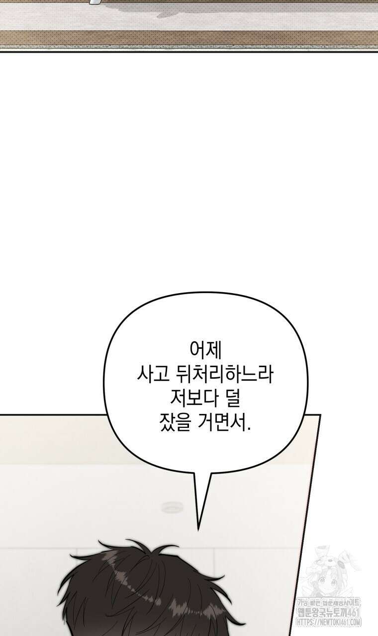 제로 데이 어택 44화 13