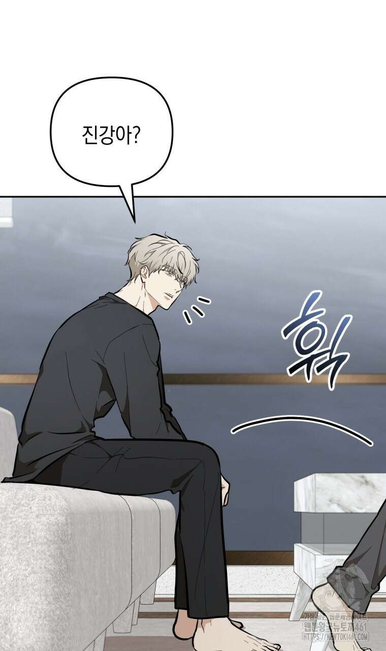 제로 데이 어택 44화 17