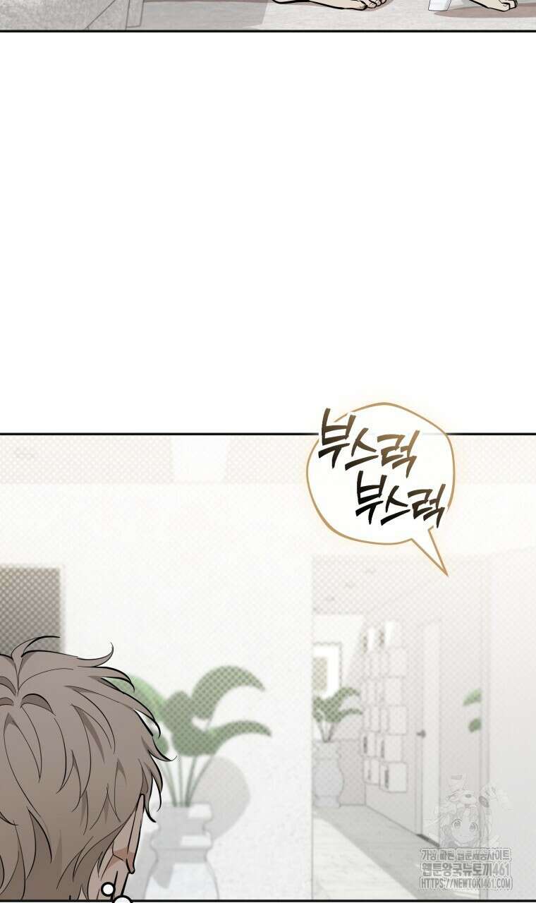 제로 데이 어택 44화 18