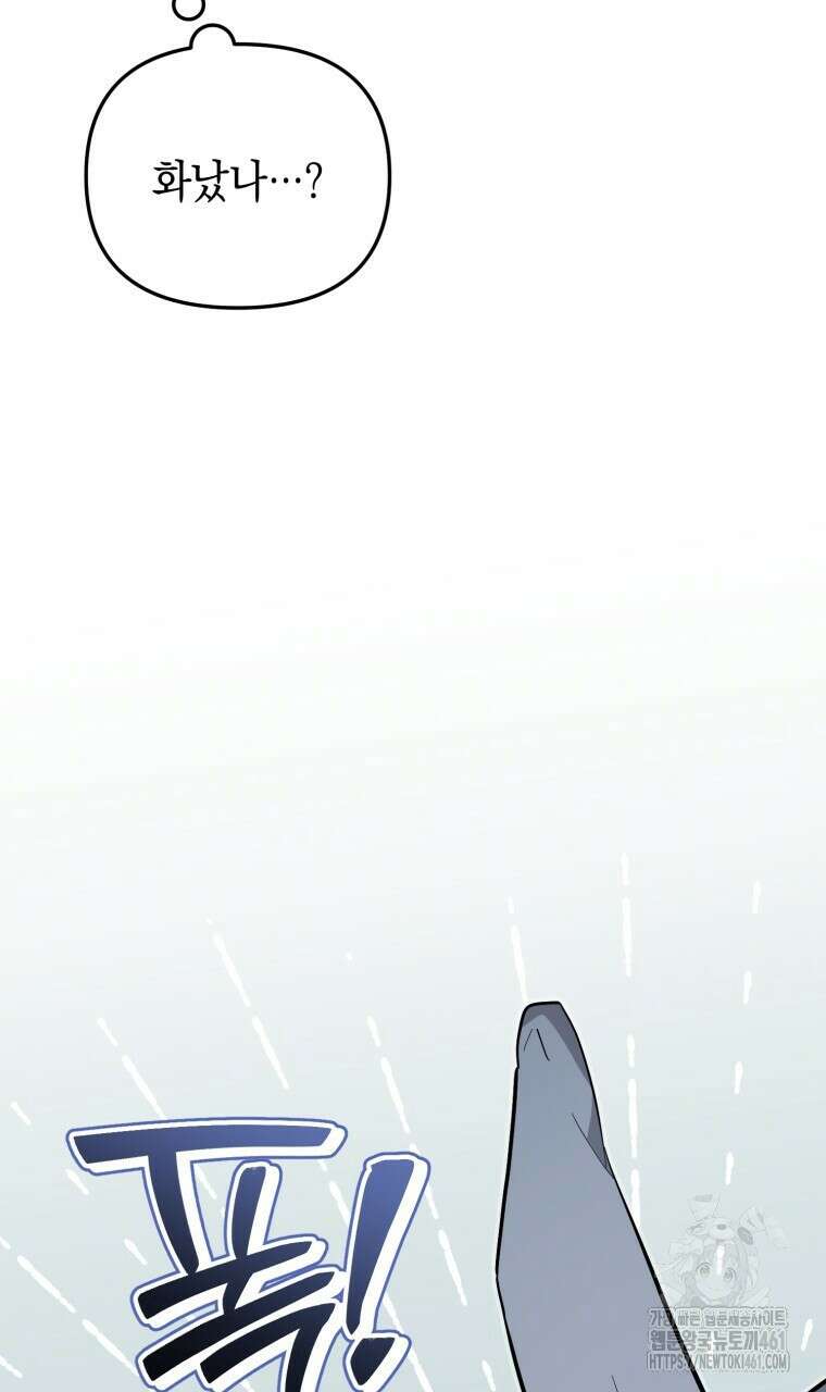 제로 데이 어택 44화 19