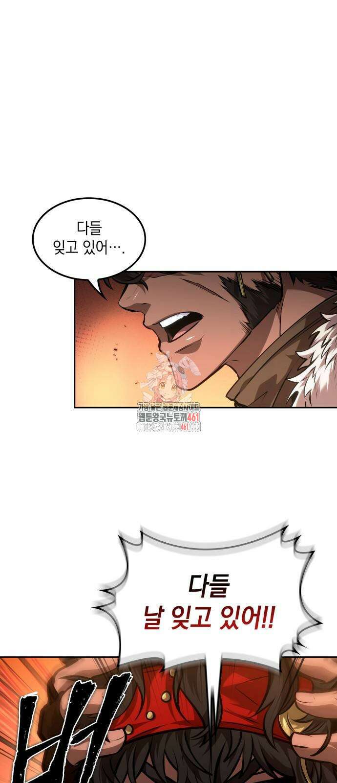최후의 모험가 37화 1